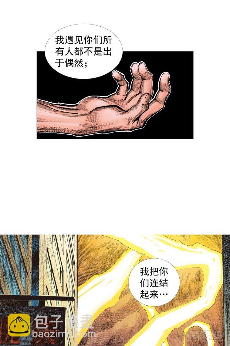 第215话：使命31