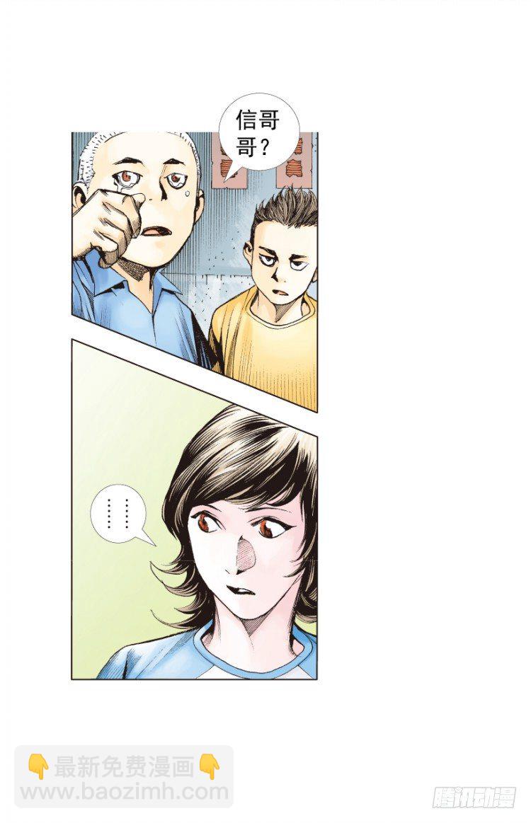 第216话：一叶的新老板10