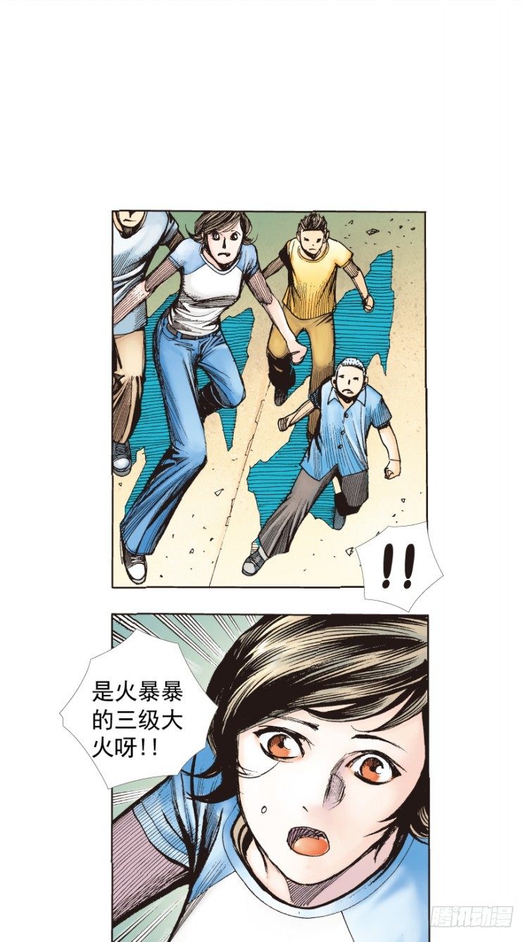 第216话：一叶的新老板116