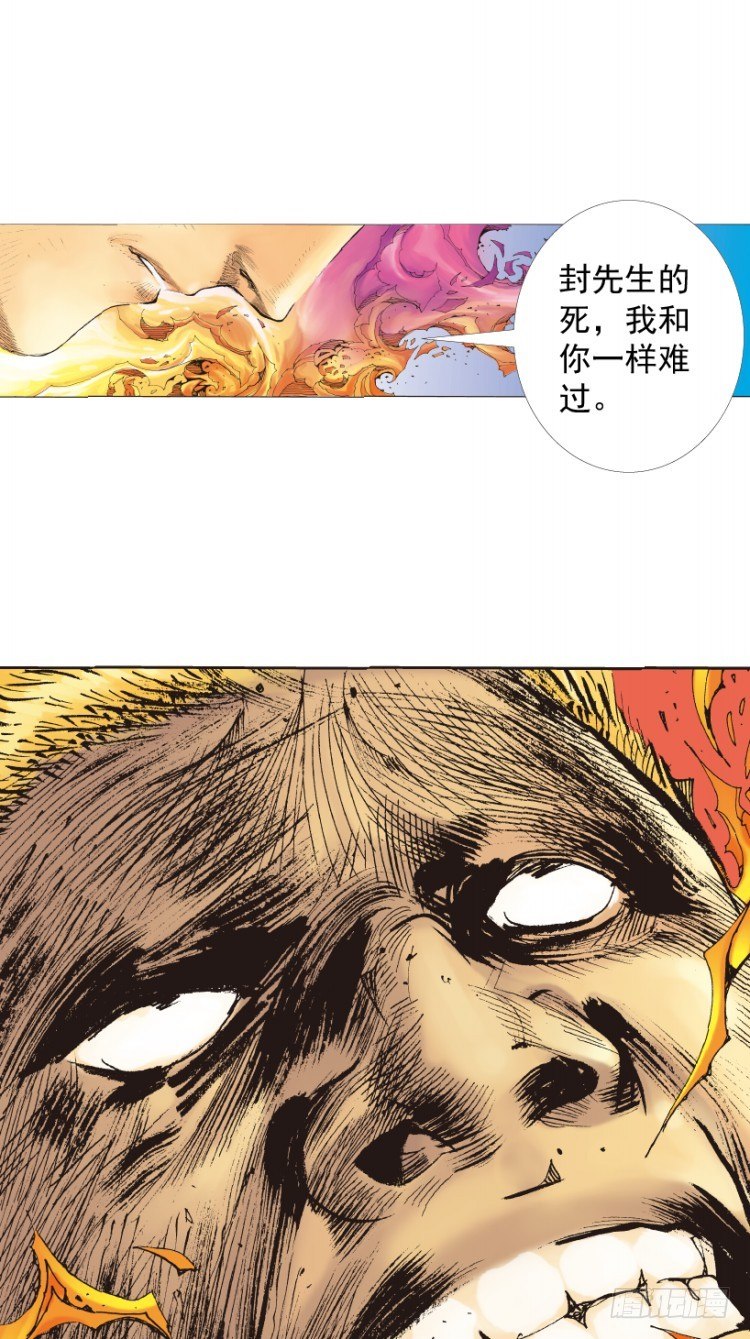 第216话：一叶的新老板118