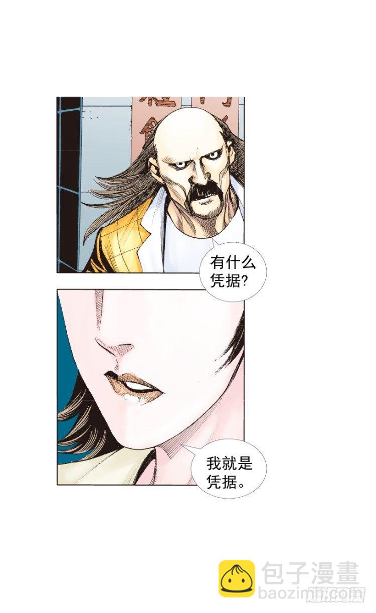 第216话：一叶的新老板12