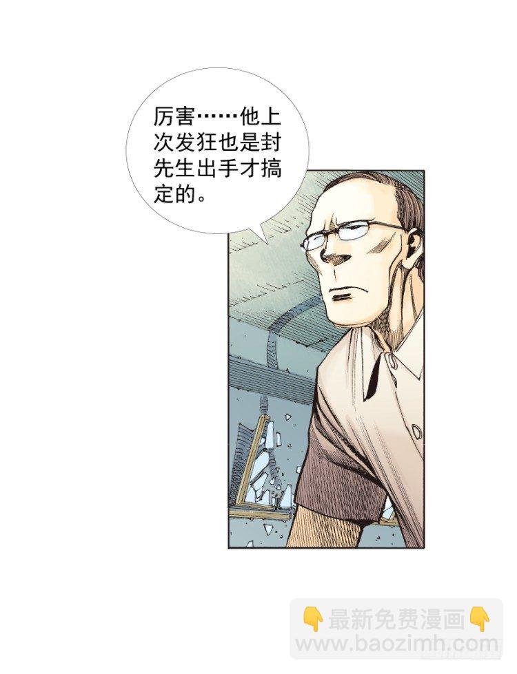 第216话：一叶的新老板128