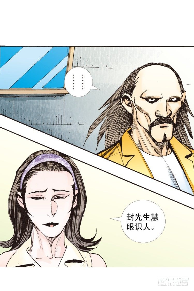 第216话：一叶的新老板129
