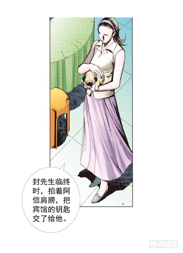 第216话：一叶的新老板13