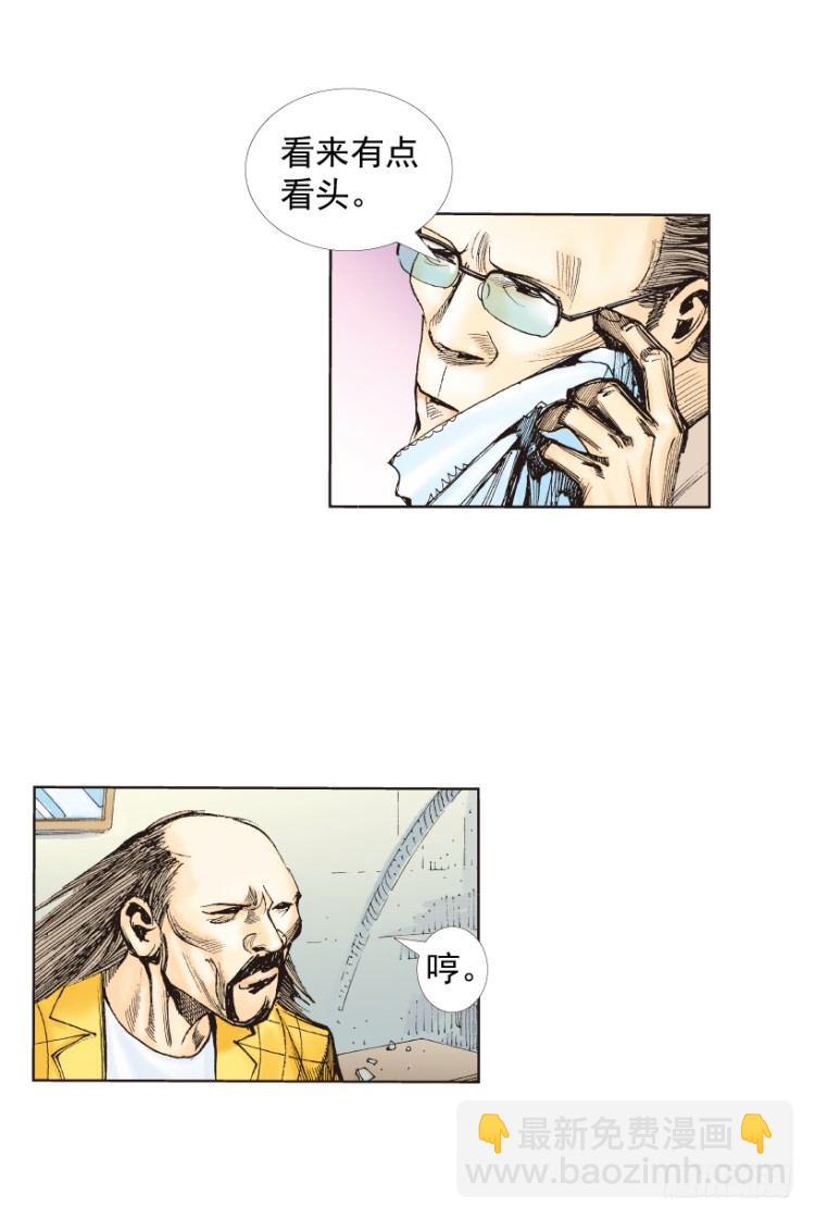 第216话：一叶的新老板131