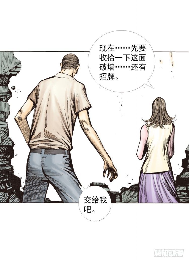 第216话：一叶的新老板132