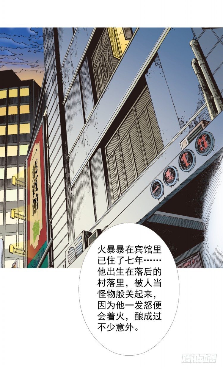 第216话：一叶的新老板139