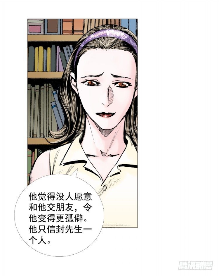 第216话：一叶的新老板140
