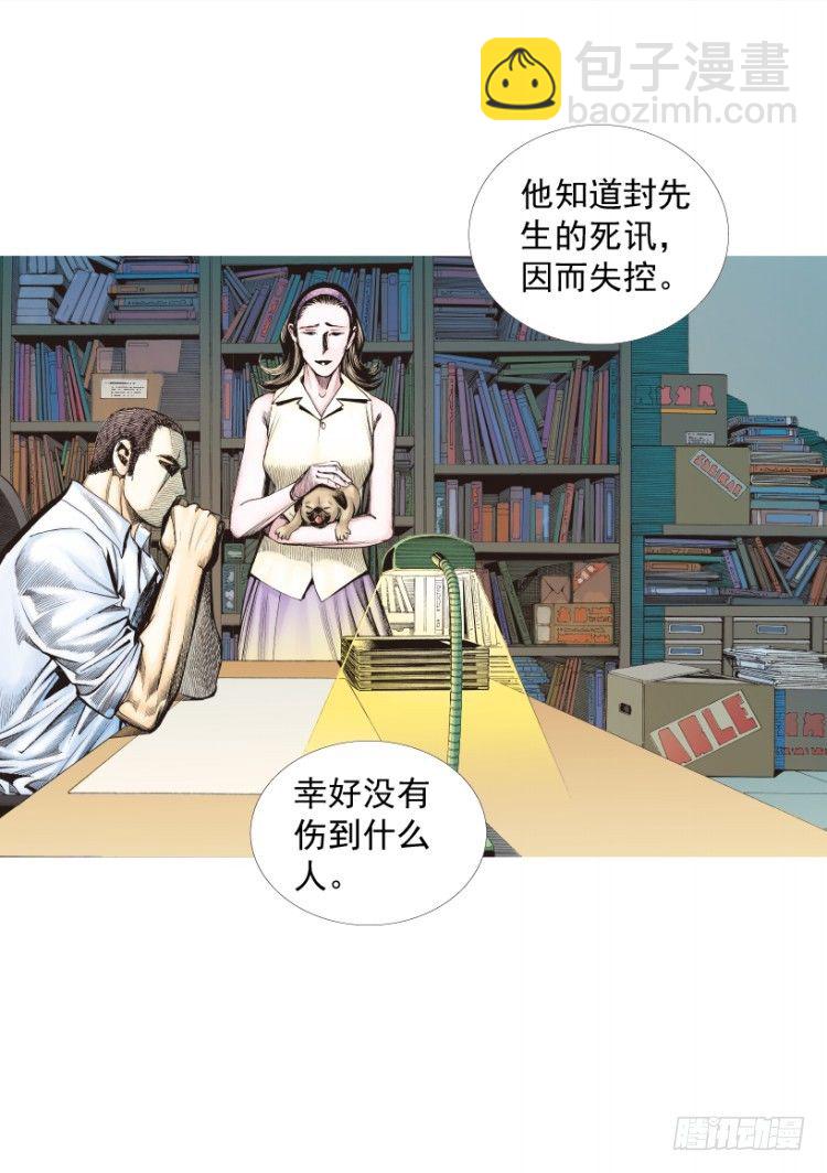 第216话：一叶的新老板142