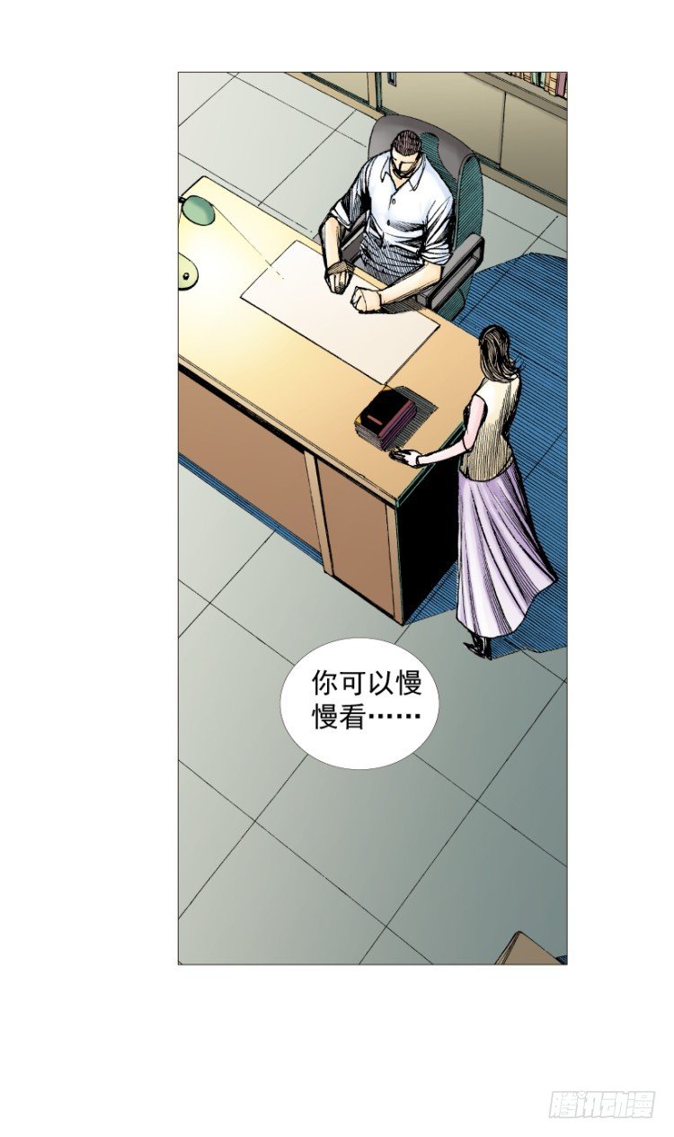 第216话：一叶的新老板145