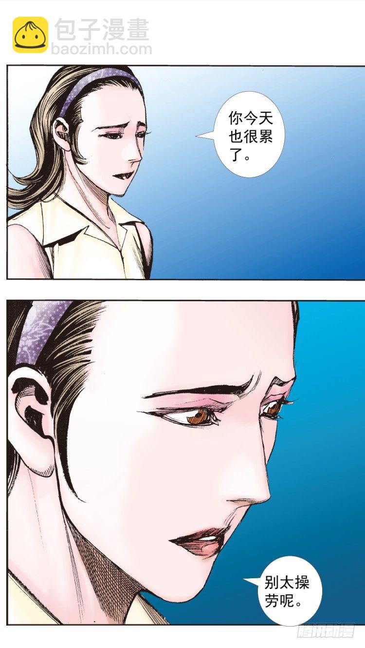 第216话：一叶的新老板147