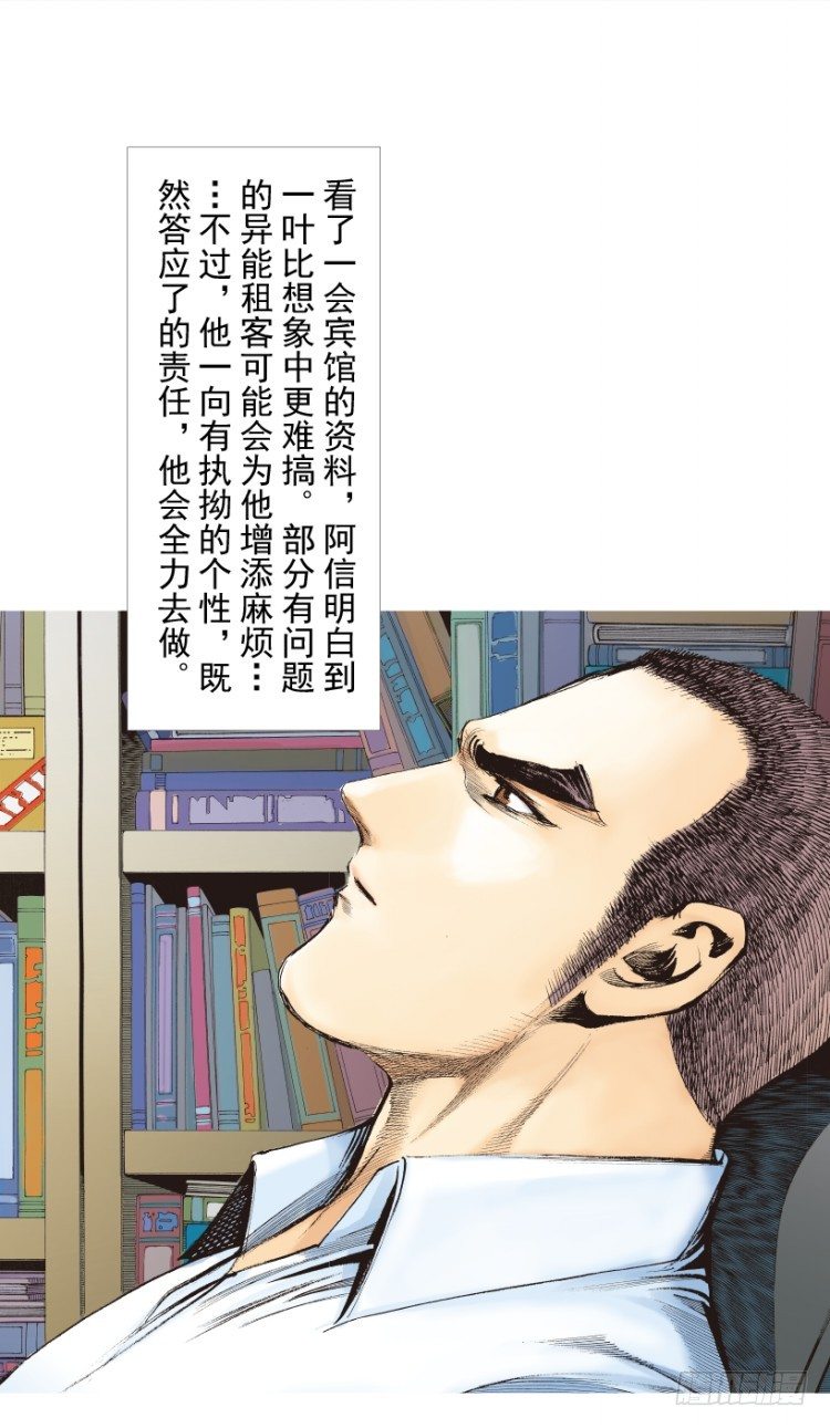 第216话：一叶的新老板155
