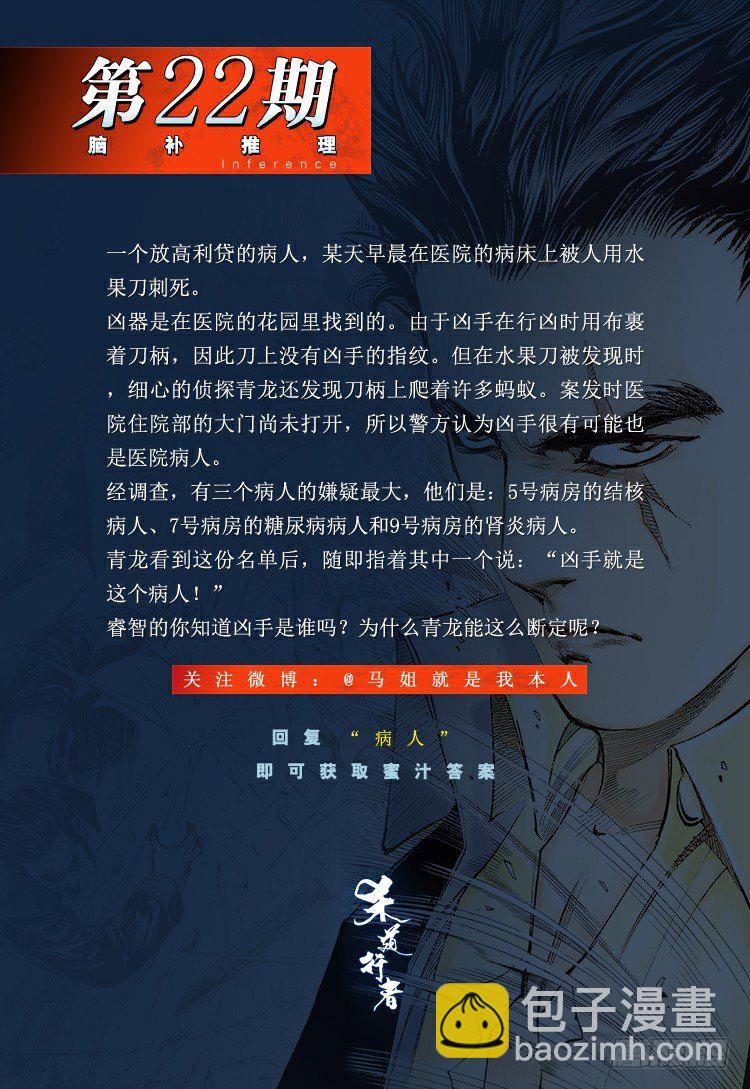 第216话：一叶的新老板173
