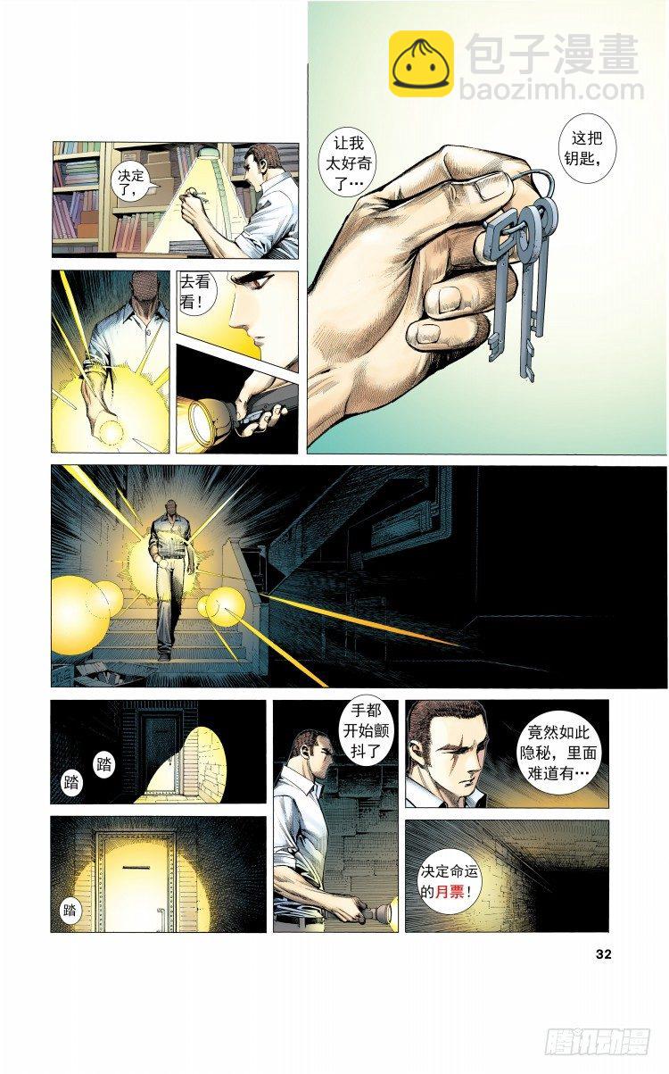 第216话：一叶的新老板174
