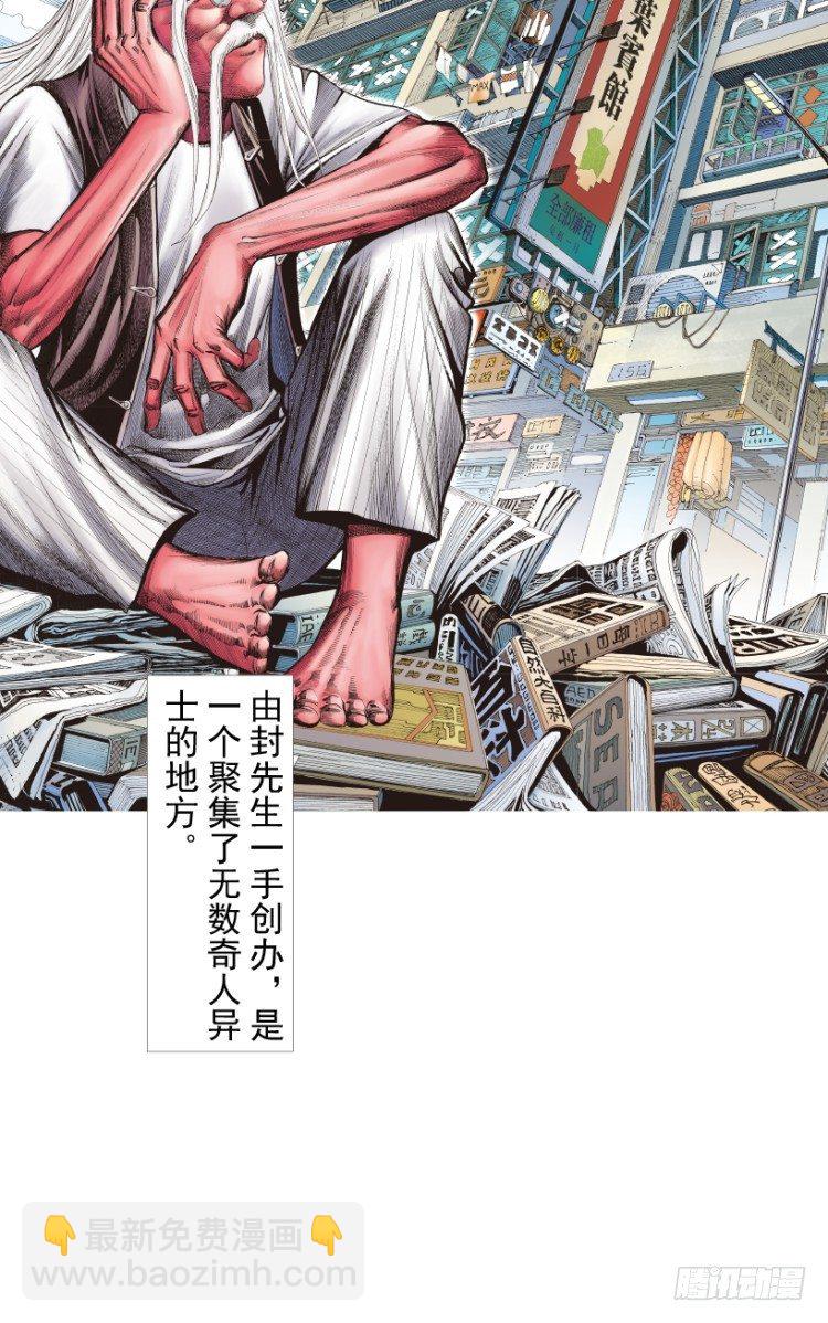 第216话：一叶的新老板2