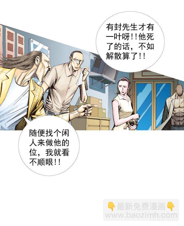 第216话：一叶的新老板22