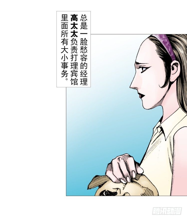 第216话：一叶的新老板3