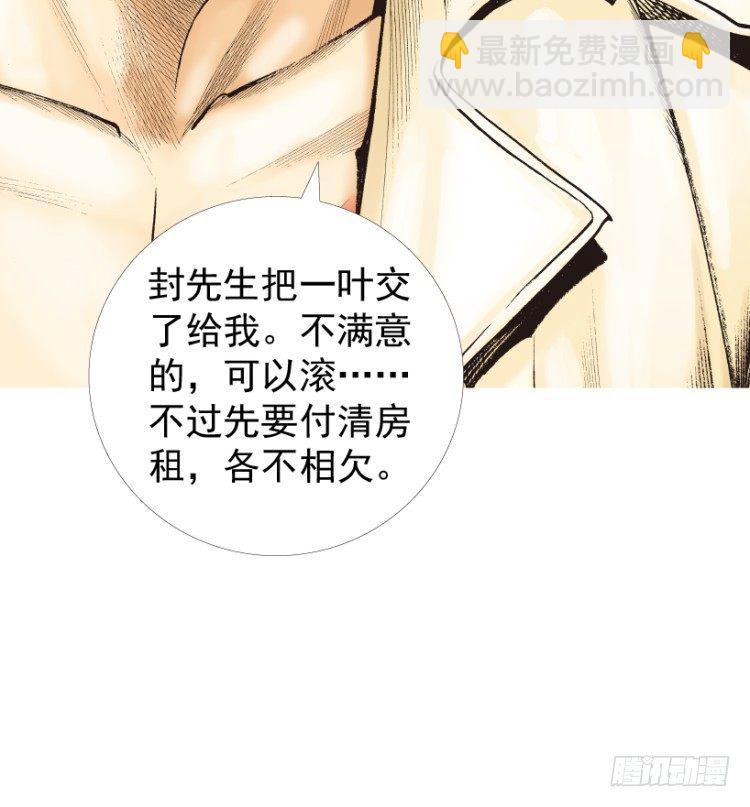 第216话：一叶的新老板30