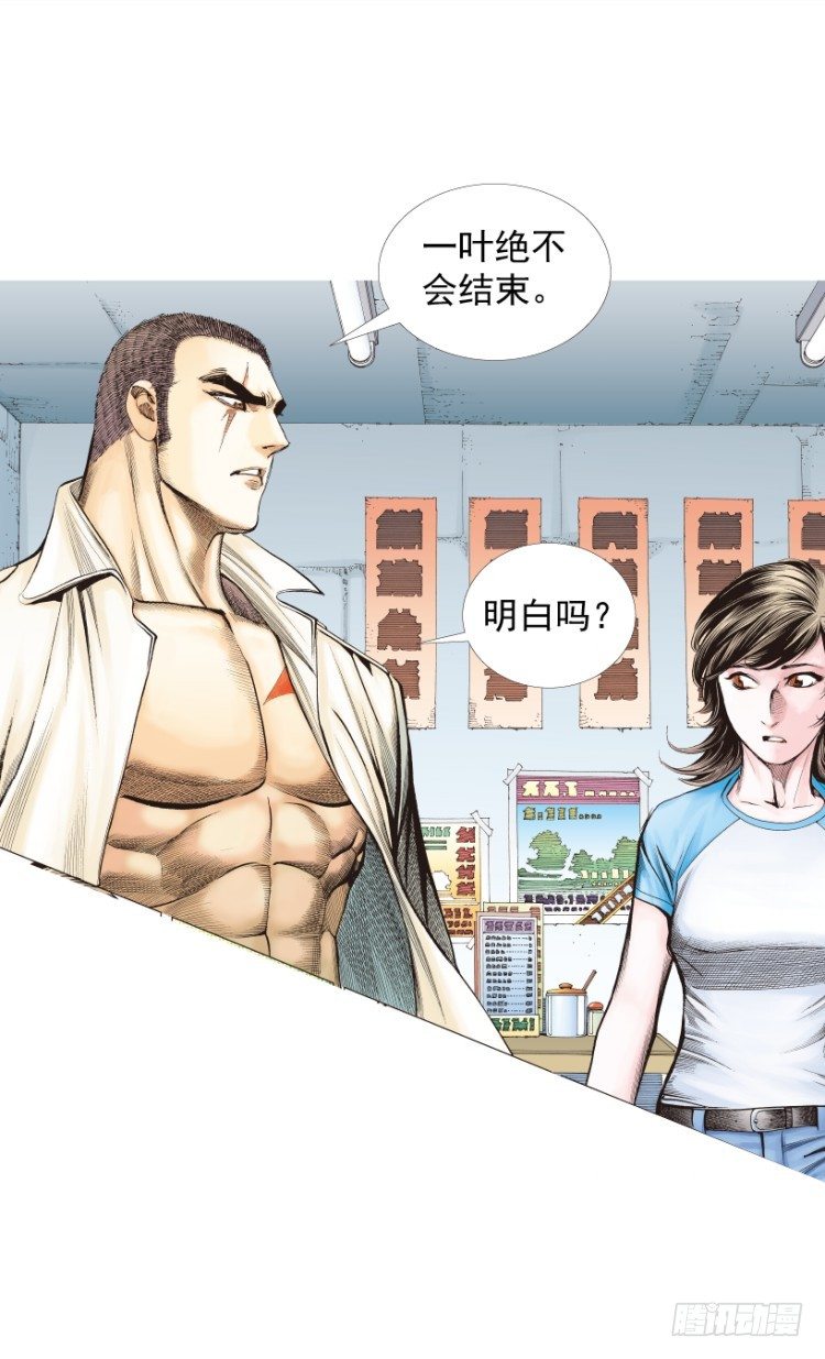 第216话：一叶的新老板33