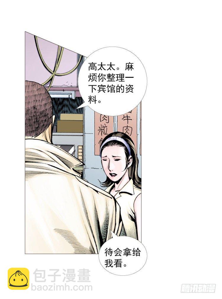 第216话：一叶的新老板34