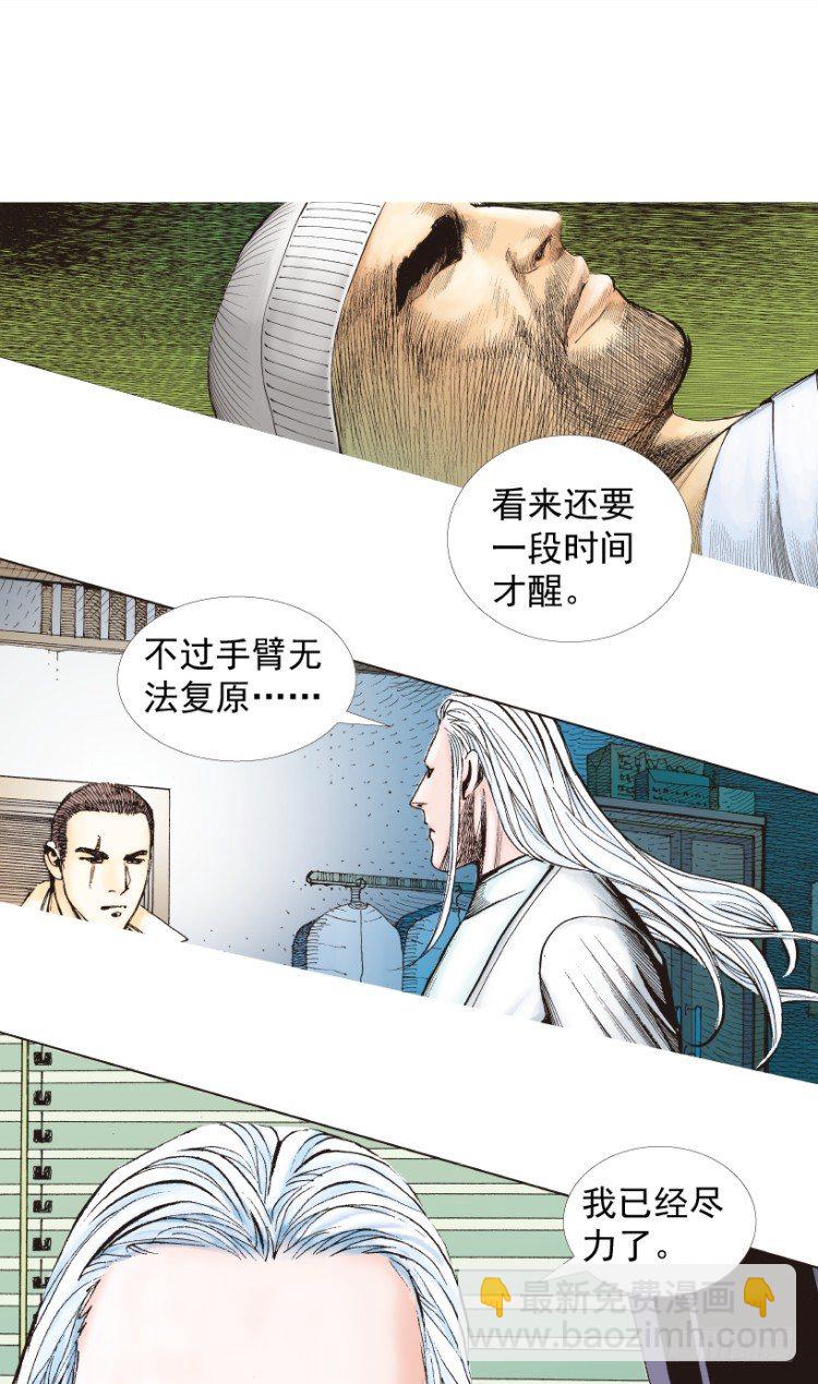 第216话：一叶的新老板47