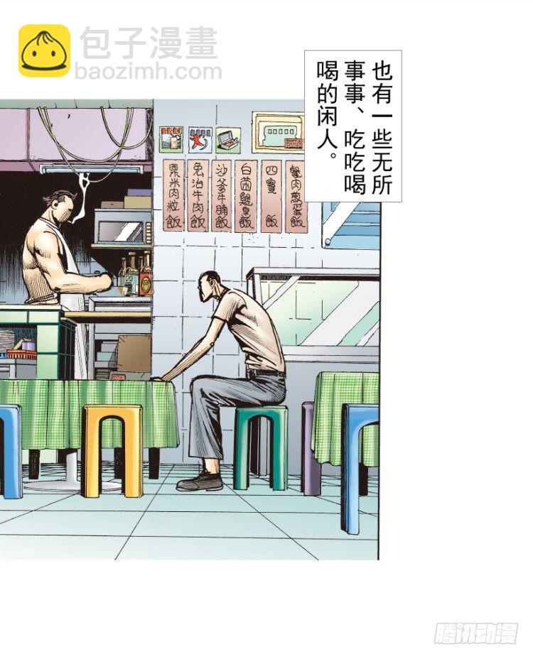 第216话：一叶的新老板5