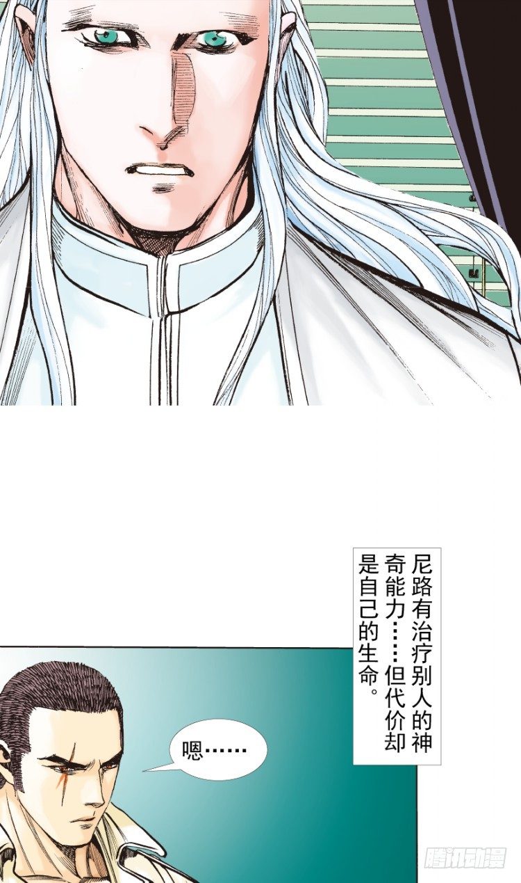 第216话：一叶的新老板52