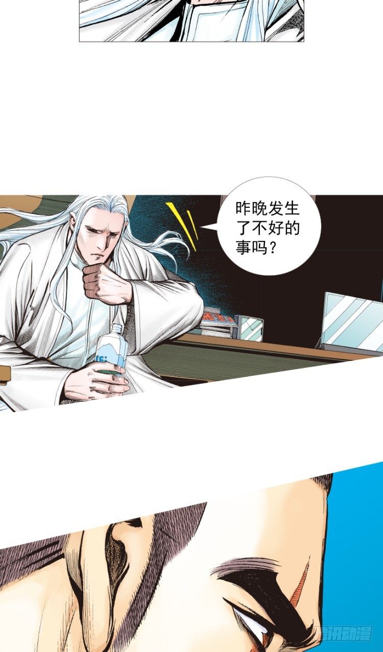 第216话：一叶的新老板56