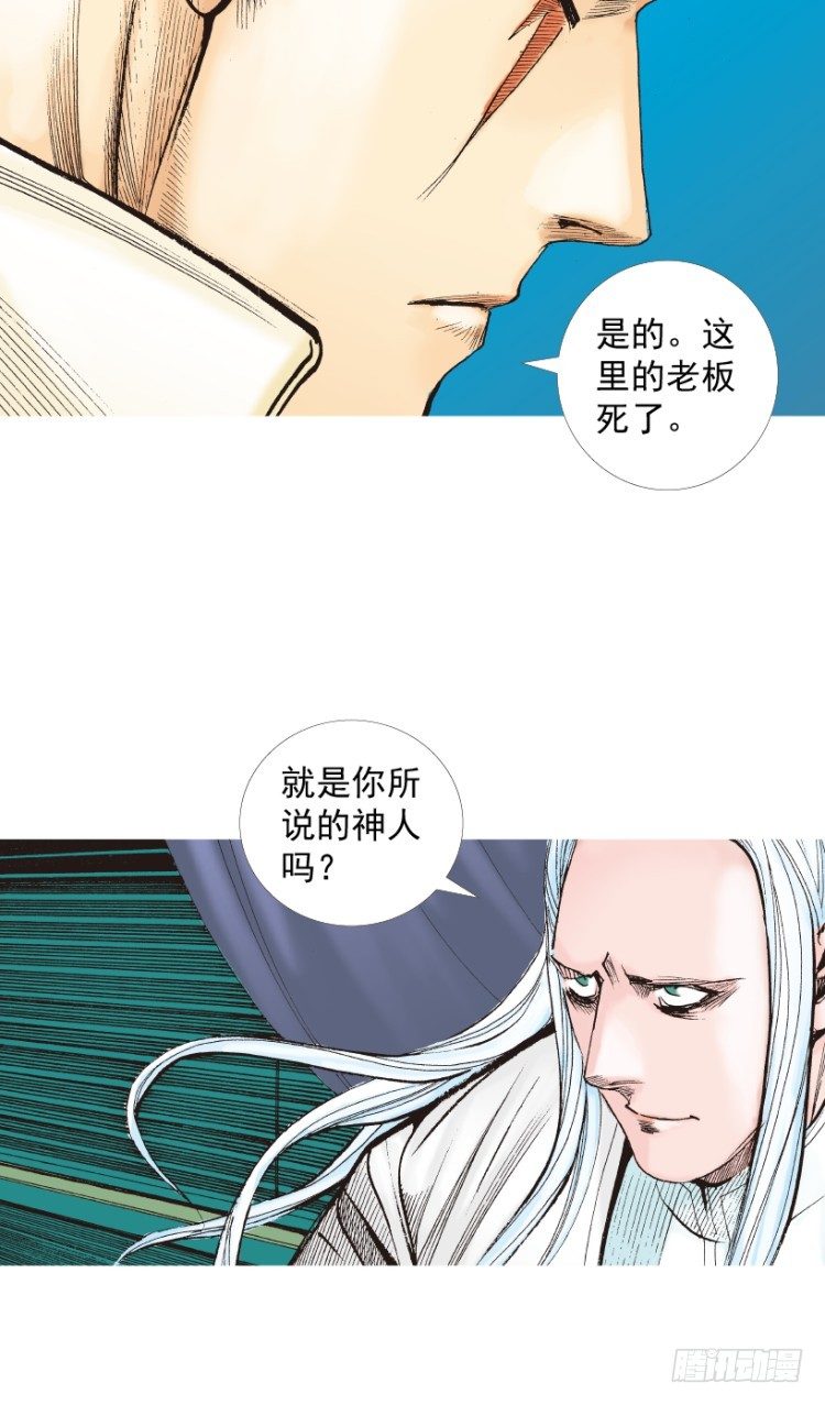第216话：一叶的新老板57