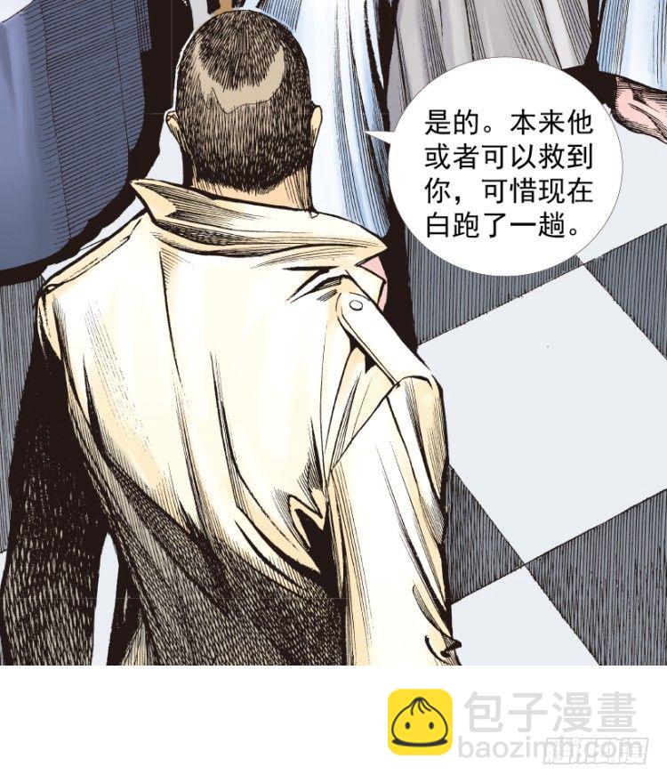 第216话：一叶的新老板59