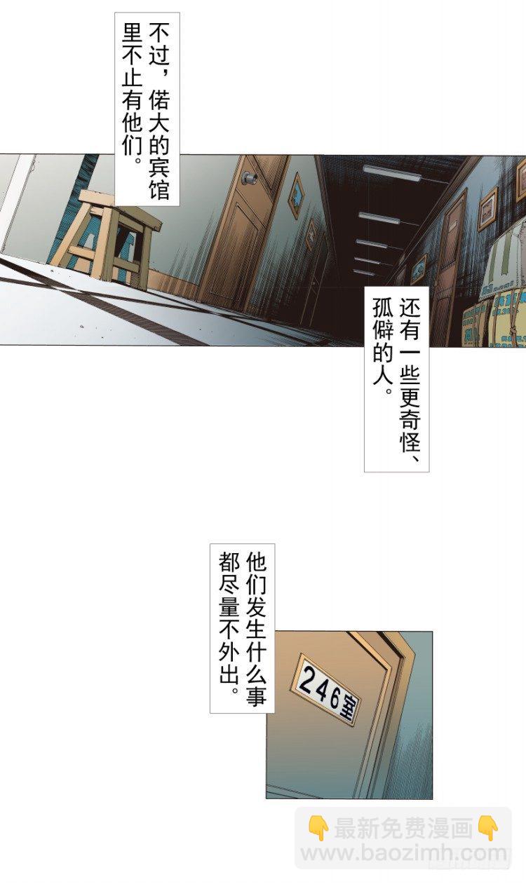 第216话：一叶的新老板6