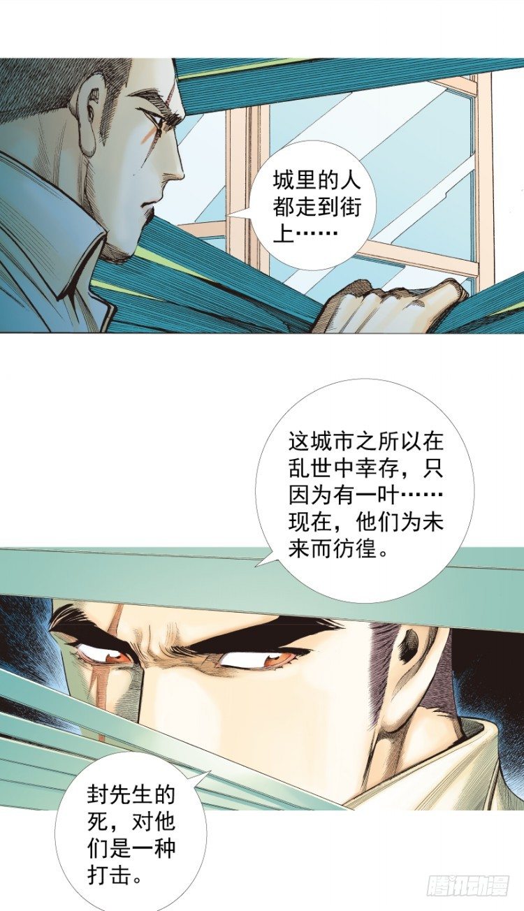 第216话：一叶的新老板63