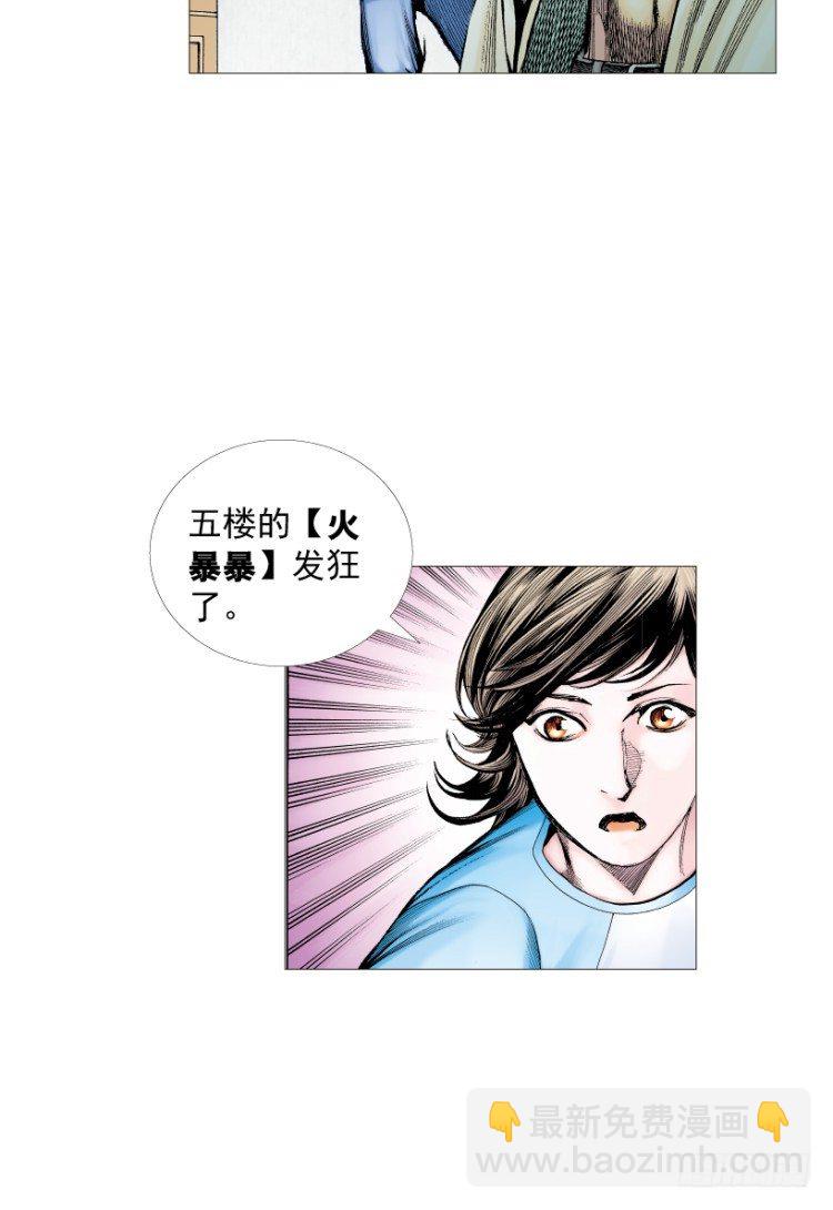 第216话：一叶的新老板68