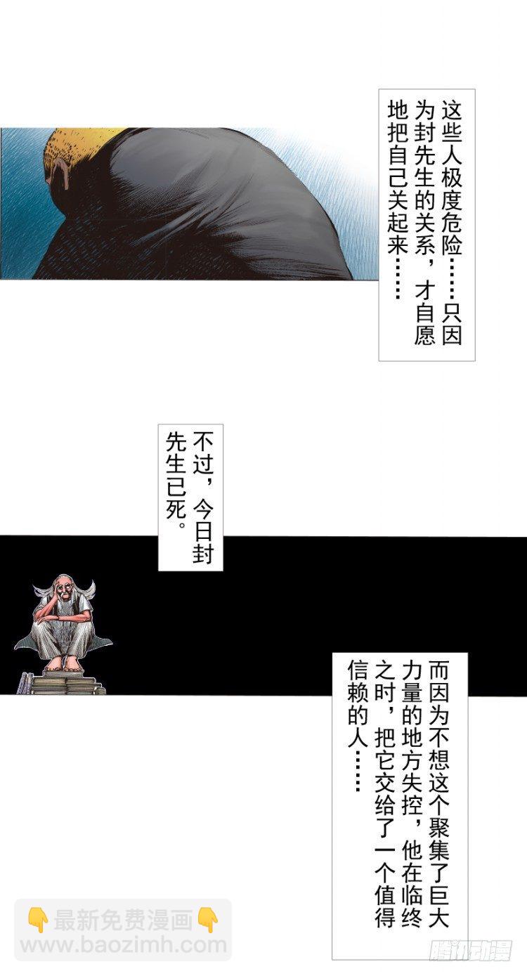 第216话：一叶的新老板7