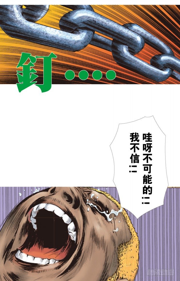 第216话：一叶的新老板71