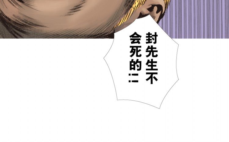 第216话：一叶的新老板72