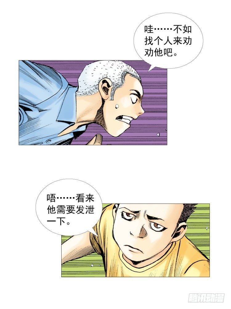 第216话：一叶的新老板74