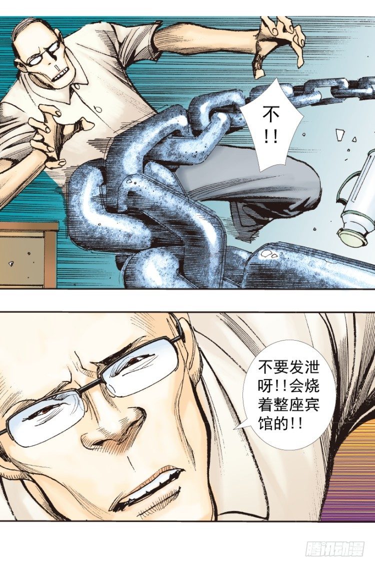 第216话：一叶的新老板76