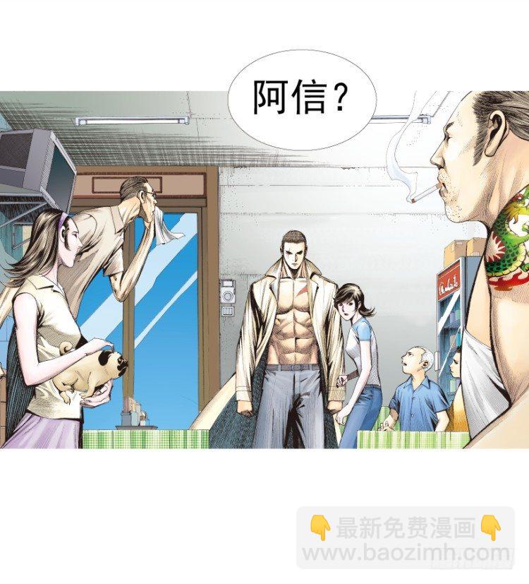第216话：一叶的新老板8