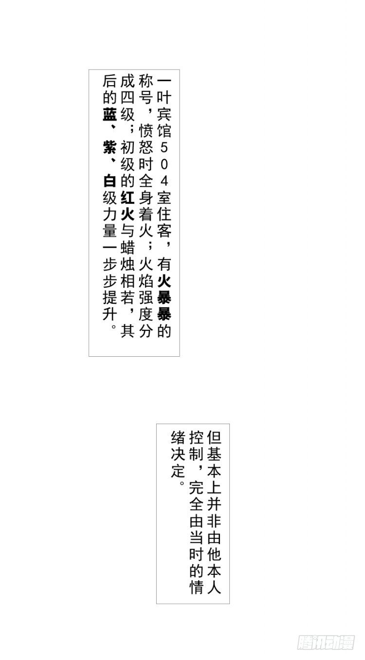 第216话：一叶的新老板86