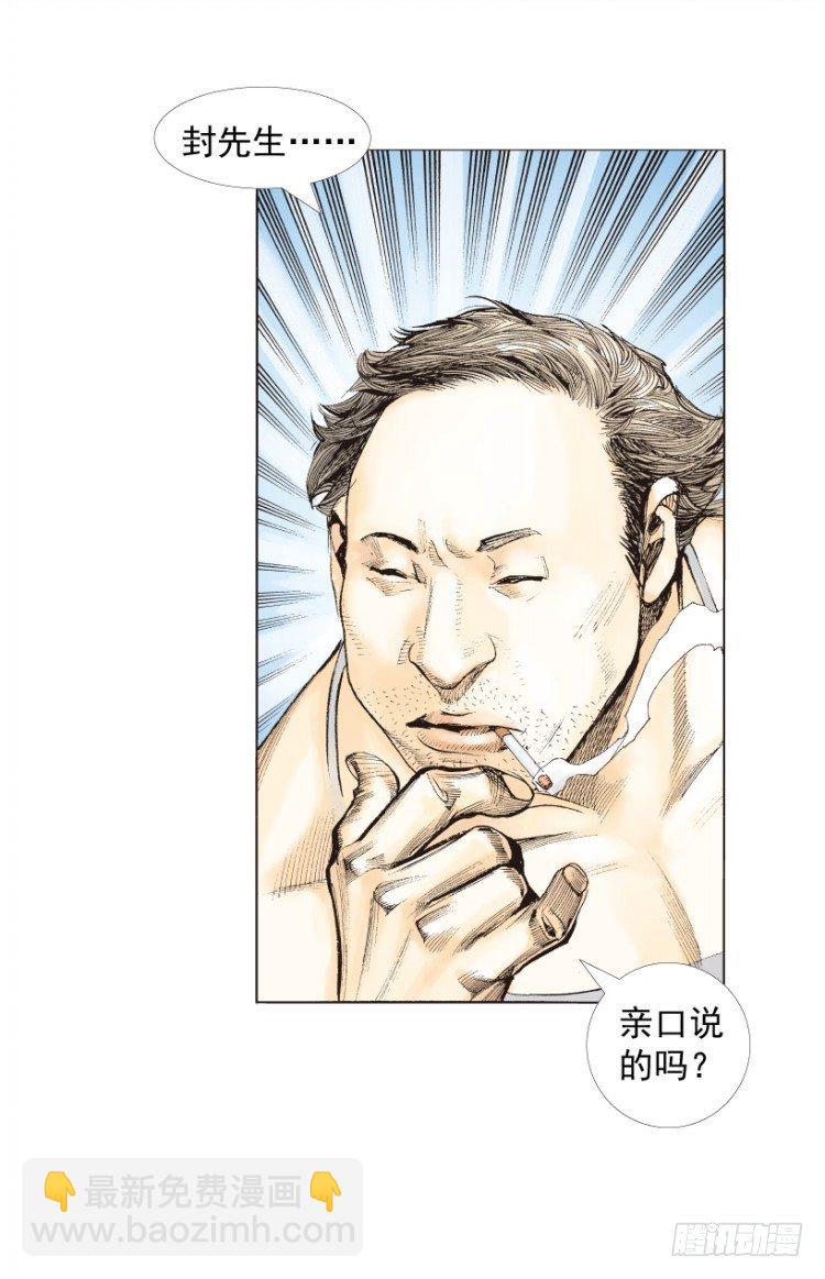 第216话：一叶的新老板9
