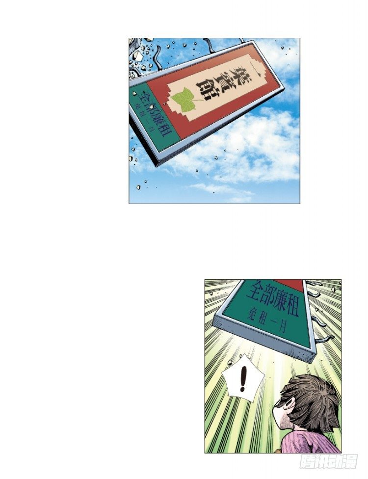第216话：一叶的新老板90
