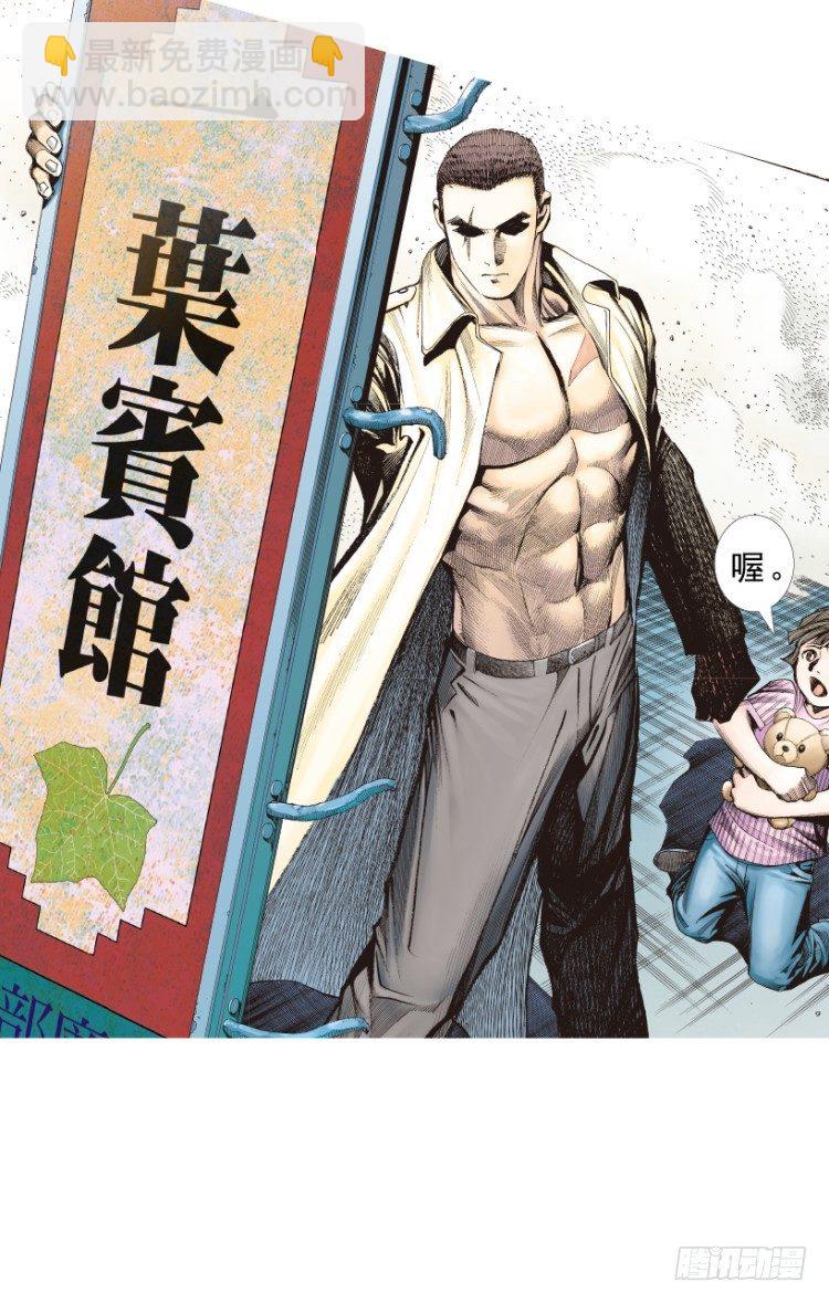 第216话：一叶的新老板94
