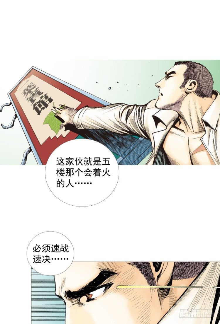 第216话：一叶的新老板95