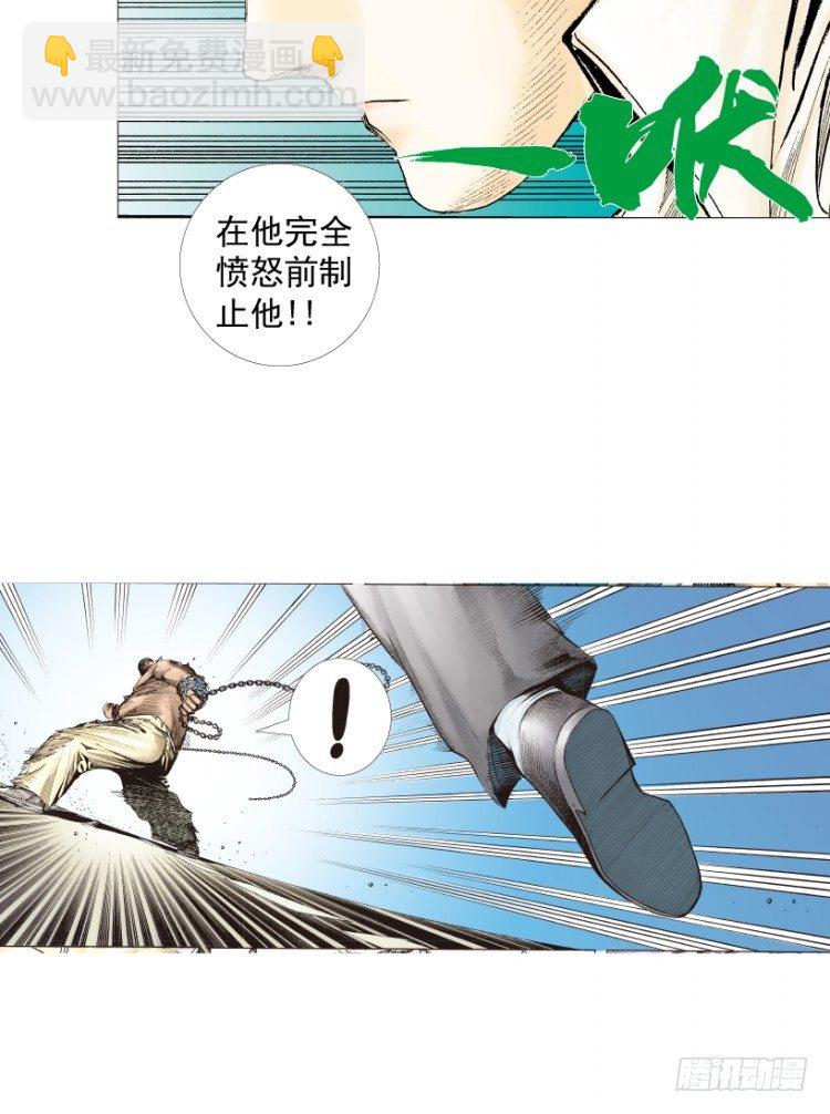第216话：一叶的新老板96