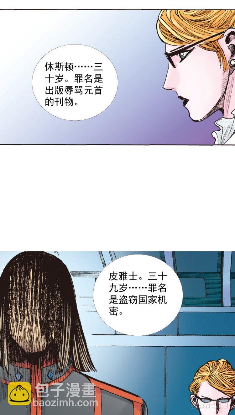 第218话：所罗门的邀请函113