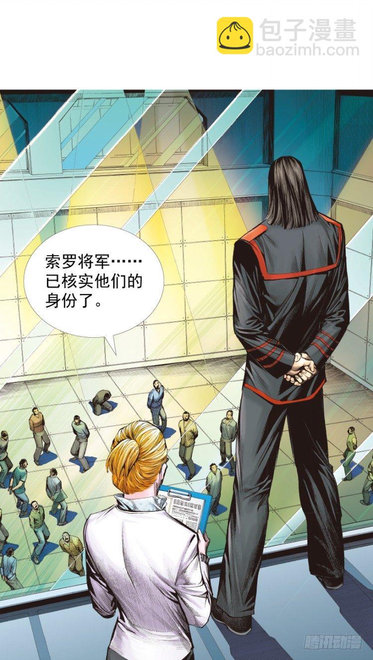 第218话：所罗门的邀请函116