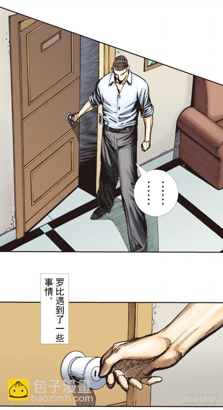第218话：所罗门的邀请函30