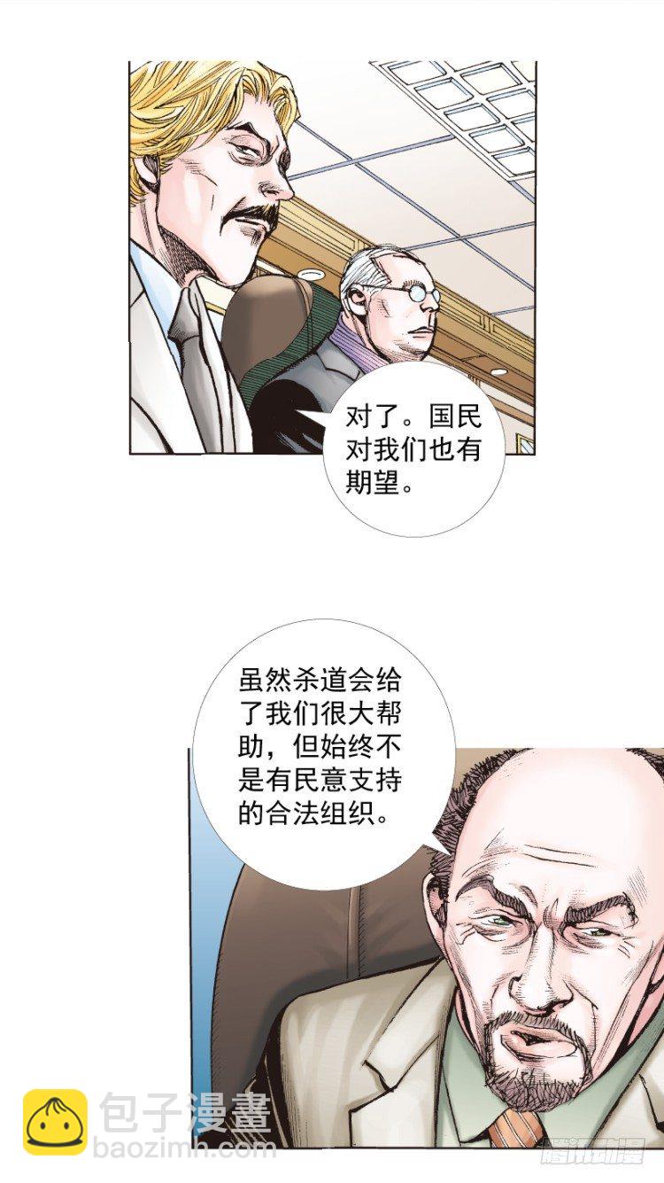 第218话：所罗门的邀请函36