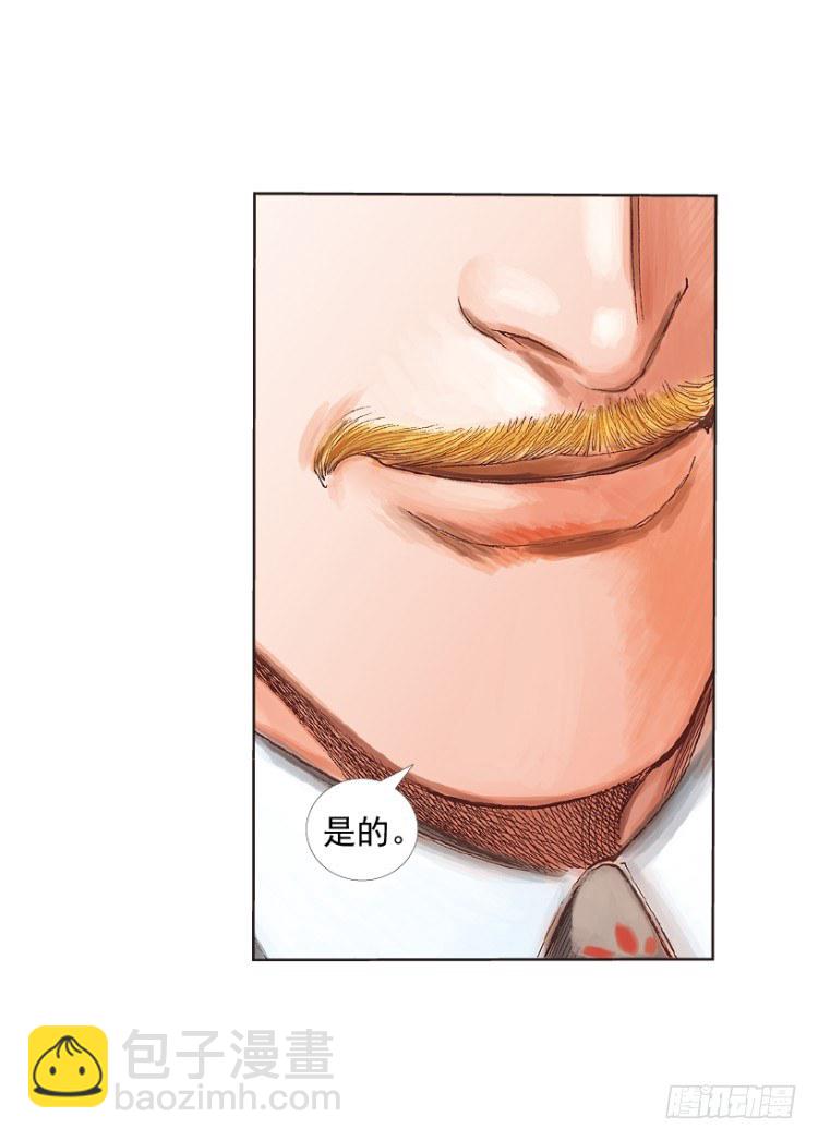 第218话：所罗门的邀请函44